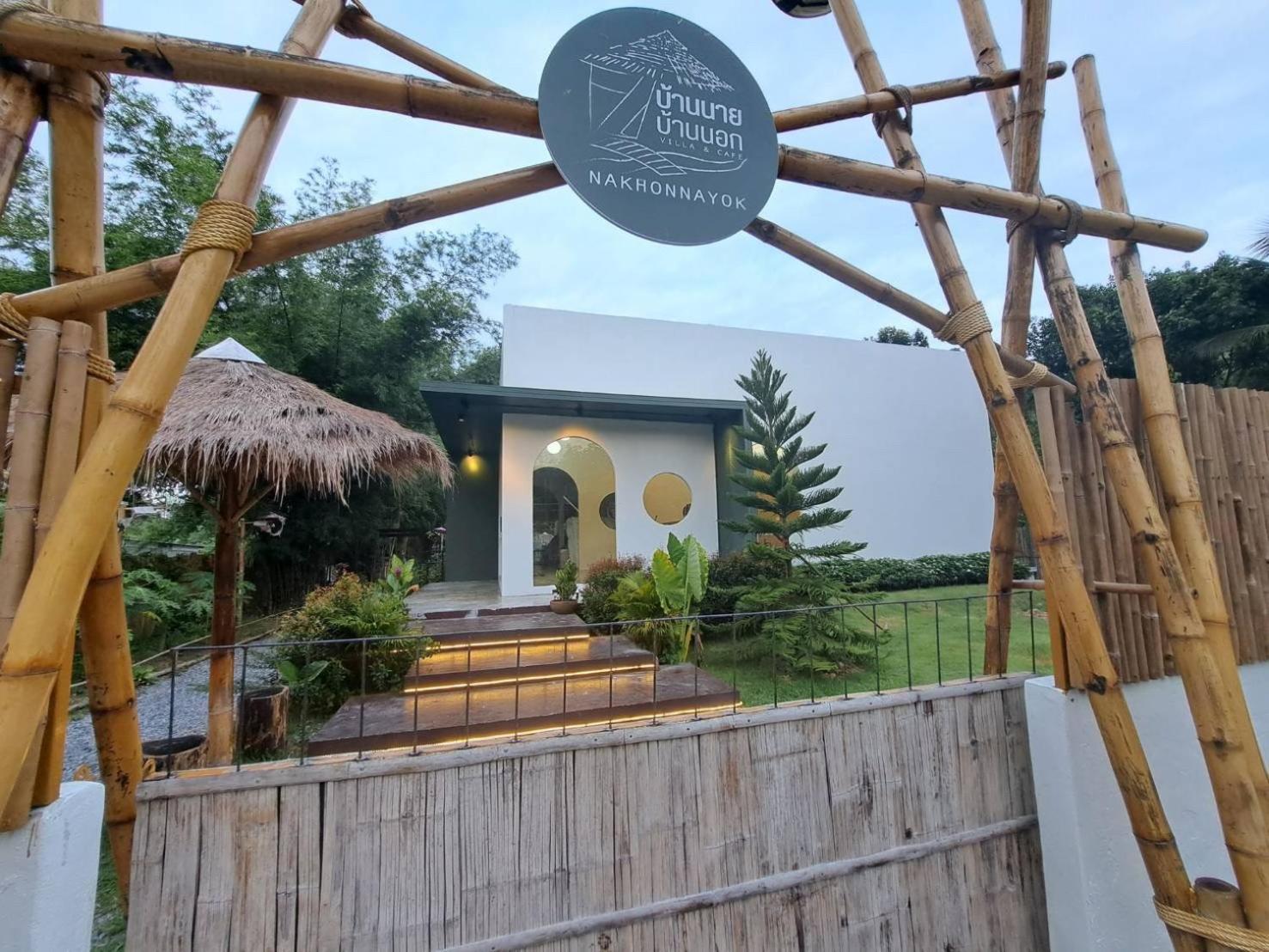 Baan Nai Baan Nok Resort ناخون نايوك المظهر الخارجي الصورة